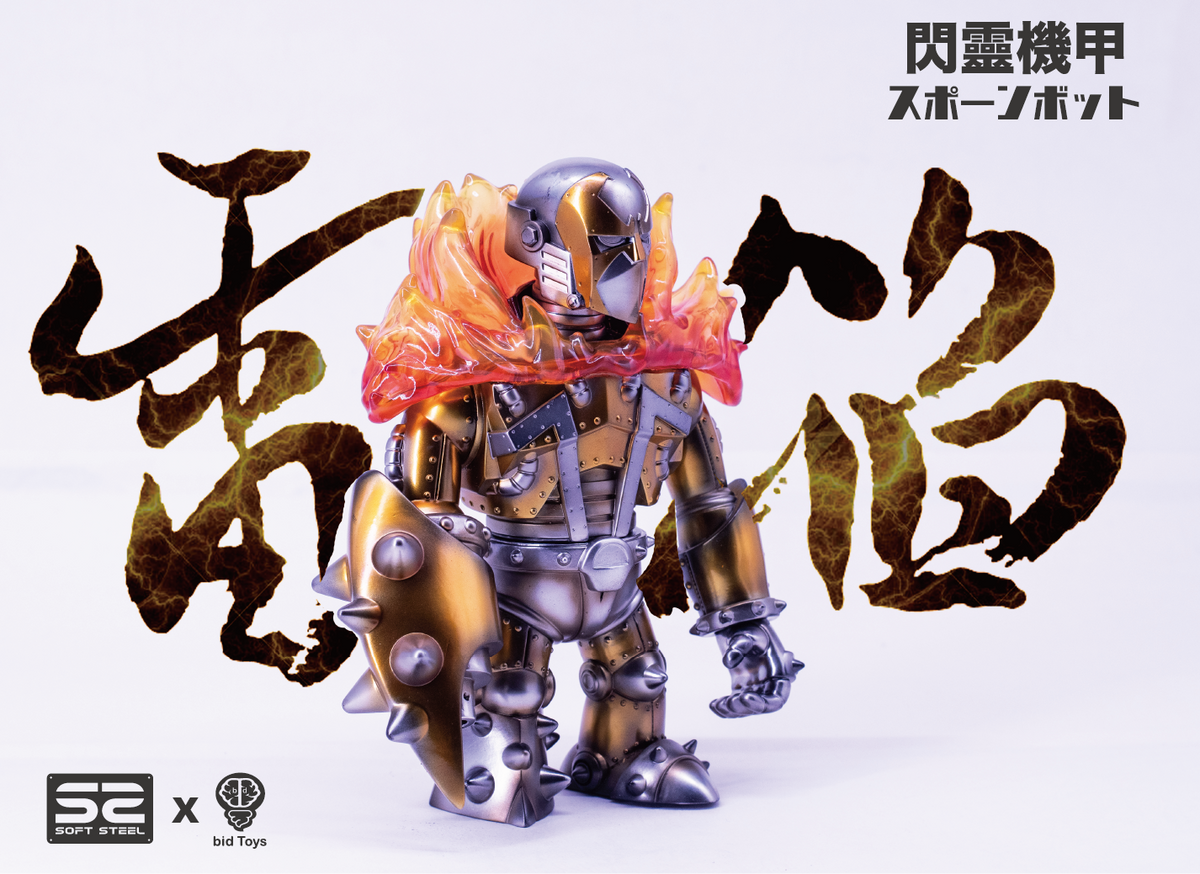 SOFT STEEL X bid Toys 閃靈機甲電燄Spawnbot-lightning flame