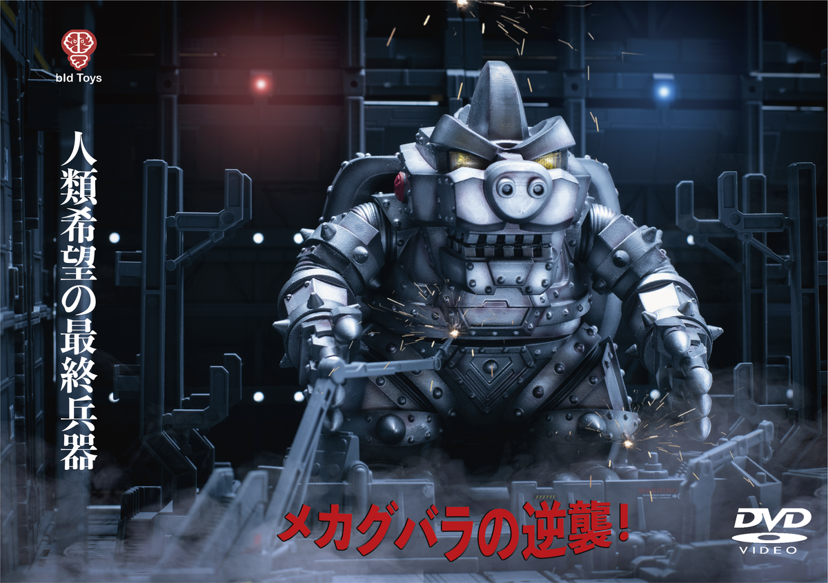 その他 bid Toys Mecha KOOBALA night fight ver Bid Toys Mecha Koobala Night Fight Version - GunDamit Store