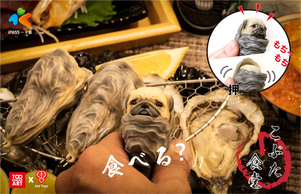 『預購』bid Toys X Too Cheap Art 粗豬食堂牡蠣季  『巴蚵捏捏樂 立體造型一卡通』 『巴蚵寶寶』『巴蚵公仔』