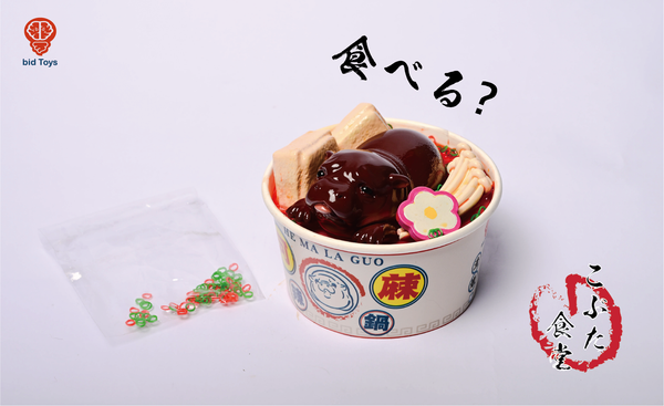 bid Toys 粗豬食堂 河麻辣鍋  Kobuta Shokudou  He Ma La Guo(預購商品）