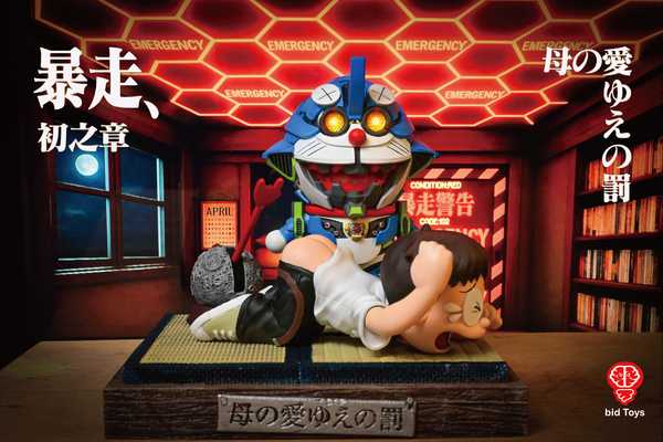 bid Toys Σν-A梦 Σν-Aemon (預購商品）