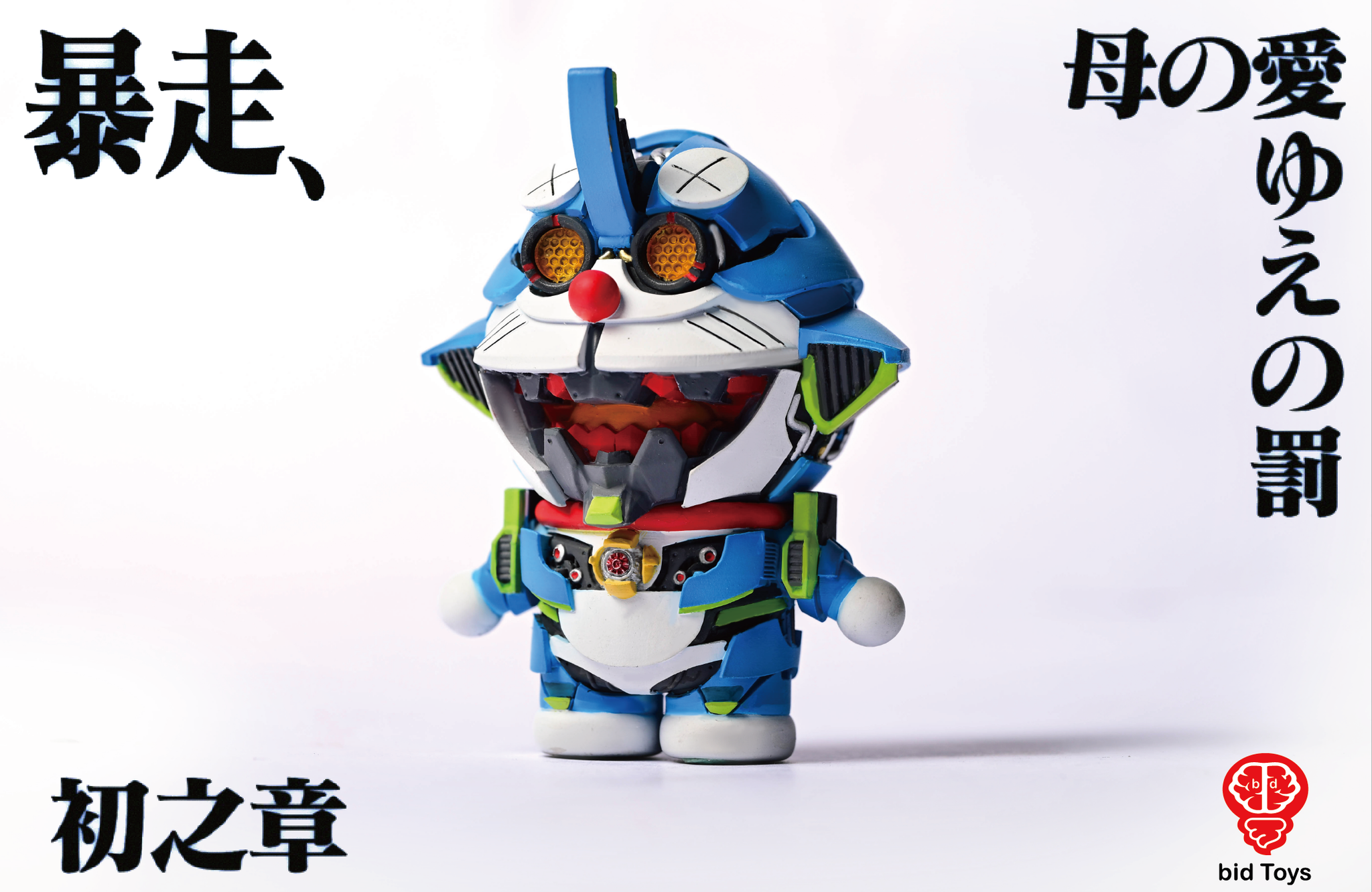 bid Toys Σν-A梦 Σν-Aemon (預購商品）