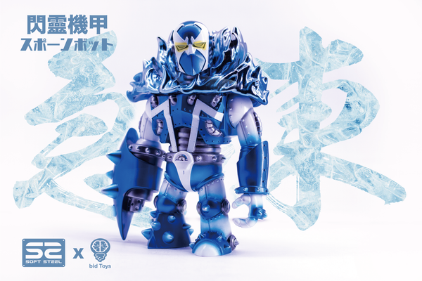 SOFT STEEL X bid Toys 閃靈機甲 急凍金屬 Spawnbot-Frozen Metal