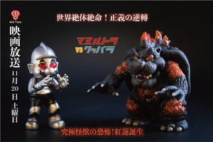 bid Toys MA-NULTRA vs KOOBALA 闇黑紅蓮版