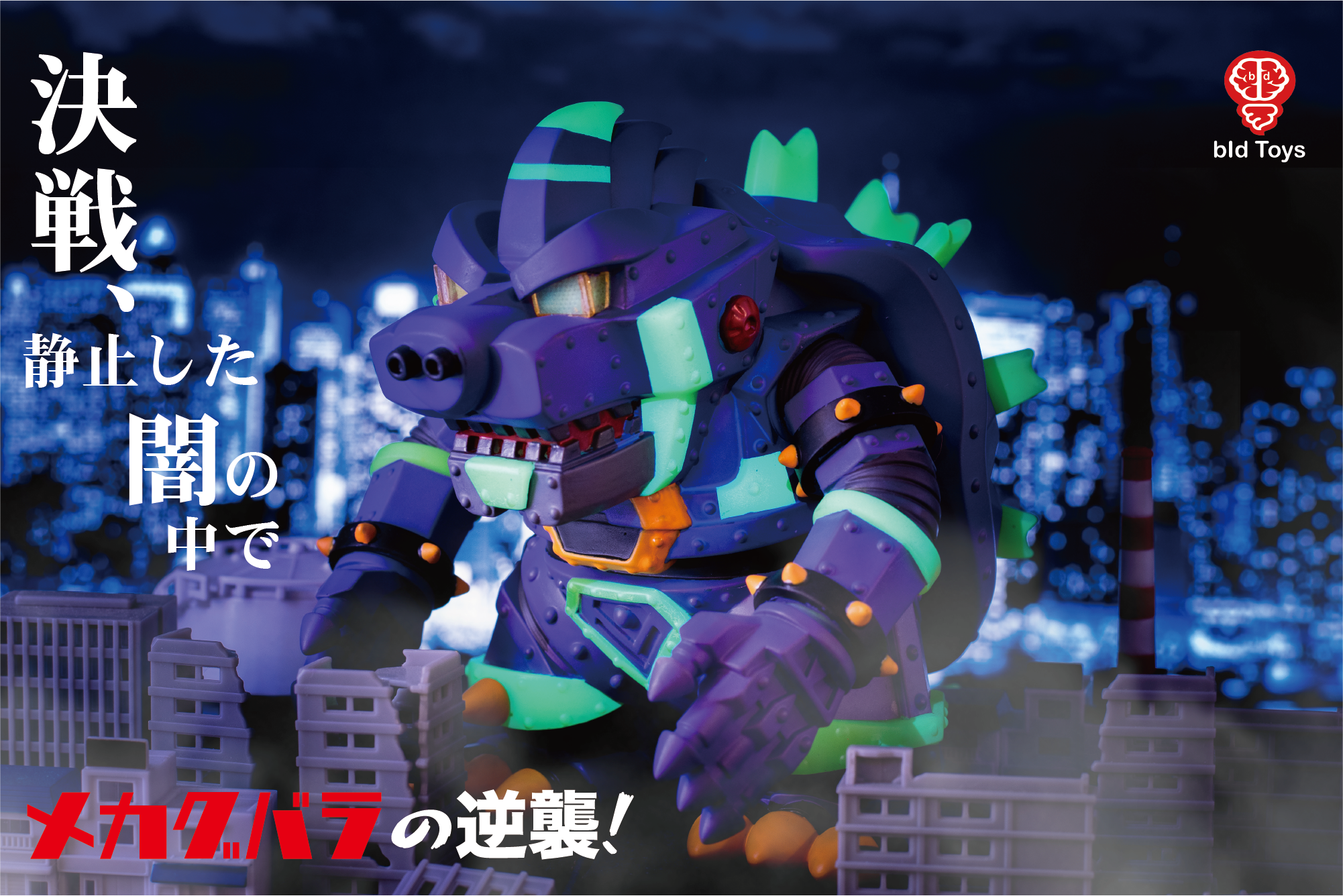 その他 bid Toys Mecha KOOBALA night fight ver Bid Toys Mecha Koobala Night Fight Version - GunDamit Store