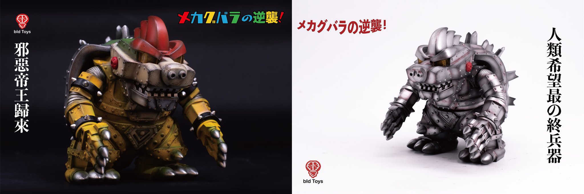 Mecha Koobala Original by Bid Toys - The Toy Chronicle