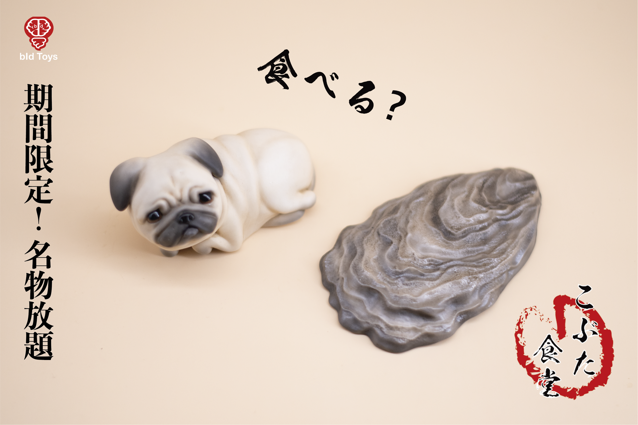 『預購』bid Toys Kobuta Shokudou PUGER 巴蚵 單獨組